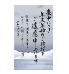 (喪中/寒中/年賀状じまい)筆文字で年号あり（個別スタンプ：14）