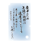 (喪中/寒中/年賀状じまい)筆文字で年号あり（個別スタンプ：16）