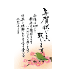 (喪中/寒中/年賀状じまい)筆文字で年号あり（個別スタンプ：17）