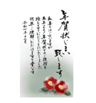 (喪中/寒中/年賀状じまい)筆文字で年号あり（個別スタンプ：18）