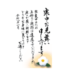 (喪中/寒中/年賀状じまい)筆文字で年号あり（個別スタンプ：19）