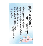 (喪中/寒中/年賀状じまい)筆文字で年号あり（個別スタンプ：20）