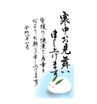 (喪中/寒中/年賀状じまい)筆文字で年号あり（個別スタンプ：22）