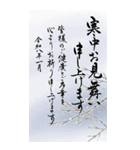 (喪中/寒中/年賀状じまい)筆文字で年号あり（個別スタンプ：23）