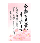 (喪中/寒中/年賀状じまい)筆文字で年号あり（個別スタンプ：24）