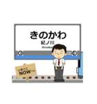 加太線in和歌山の毎日使う動く電車（個別スタンプ：1）