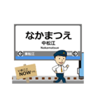 加太線in和歌山の毎日使う動く電車（個別スタンプ：3）