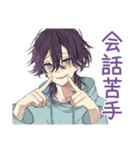 陰キャ男子の恋人返信♡（個別スタンプ：30）