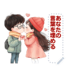 Message Stickers (Love Couples 9) JP（個別スタンプ：3）