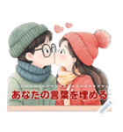 Message Stickers (Love Couples 9) JP（個別スタンプ：4）