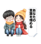 Message Stickers (Love Couples 9) JP（個別スタンプ：9）