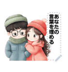 Message Stickers (Love Couples 9) JP（個別スタンプ：10）