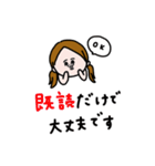 一年使える＊かわいい女子。（個別スタンプ：36）