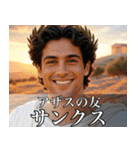架空の神Ⅳ/架空のギリシャ神話（個別スタンプ：1）