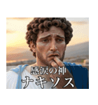架空の神Ⅳ/架空のギリシャ神話（個別スタンプ：10）