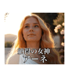 架空の神Ⅳ/架空のギリシャ神話（個別スタンプ：11）