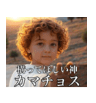架空の神Ⅳ/架空のギリシャ神話（個別スタンプ：12）
