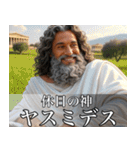 架空の神Ⅳ/架空のギリシャ神話（個別スタンプ：16）