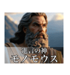 架空の神Ⅳ/架空のギリシャ神話（個別スタンプ：21）