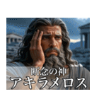 架空の神Ⅳ/架空のギリシャ神話（個別スタンプ：22）