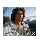架空の神Ⅳ/架空のギリシャ神話（個別スタンプ：23）
