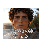 架空の神Ⅳ/架空のギリシャ神話（個別スタンプ：24）