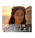 架空の神Ⅳ/架空のギリシャ神話（個別スタンプ：27）