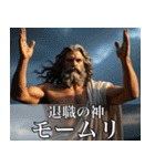 架空の神Ⅳ/架空のギリシャ神話（個別スタンプ：34）