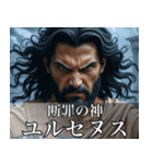 架空の神Ⅳ/架空のギリシャ神話（個別スタンプ：37）