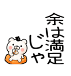 関西弁くま関西弁スタンプ（個別スタンプ：4）