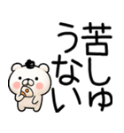 関西弁くま関西弁スタンプ（個別スタンプ：8）