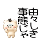 関西弁くま関西弁スタンプ（個別スタンプ：21）