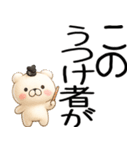 関西弁くま関西弁スタンプ（個別スタンプ：35）