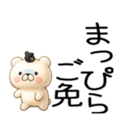 関西弁くま関西弁スタンプ（個別スタンプ：38）