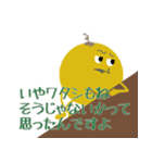ワルナスビスタンプ（個別スタンプ：1）