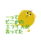 ワルナスビスタンプ（個別スタンプ：2）