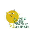 ワルナスビスタンプ（個別スタンプ：3）