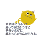 ワルナスビスタンプ（個別スタンプ：4）