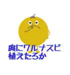 ワルナスビスタンプ（個別スタンプ：5）