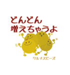 ワルナスビスタンプ（個別スタンプ：6）