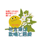 ワルナスビスタンプ（個別スタンプ：8）
