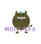 ワルナスビスタンプ（個別スタンプ：17）