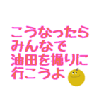 ワルナスビスタンプ（個別スタンプ：18）
