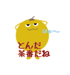 ワルナスビスタンプ（個別スタンプ：19）