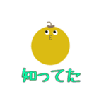 ワルナスビスタンプ（個別スタンプ：20）