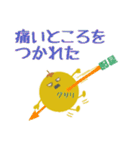 ワルナスビスタンプ（個別スタンプ：21）