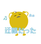 ワルナスビスタンプ（個別スタンプ：23）