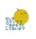 ワルナスビスタンプ（個別スタンプ：29）