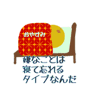 ワルナスビスタンプ（個別スタンプ：30）