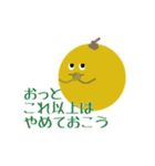 ワルナスビスタンプ（個別スタンプ：33）